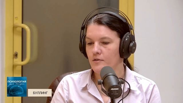 Психология для жизни. Буллинг смотреть онлайн