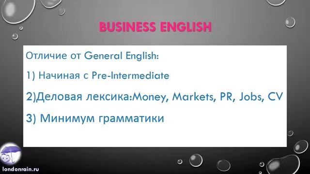 Business English Курс делового английского языка смотреть онлайн