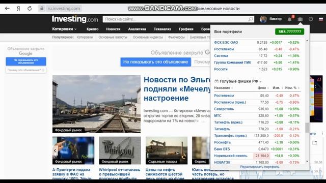 Как отслеживать акции. смотреть онлайн