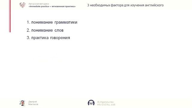 Как быстро выучить английский язык