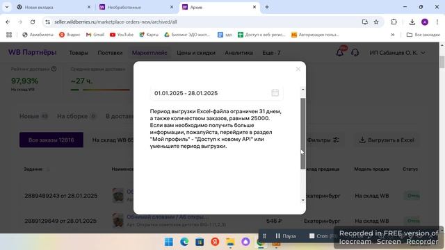 Таблица