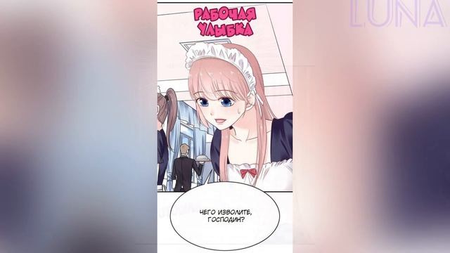 [Озвучка манги] | Клятва, скреплённая поцелуем | 28, 29, 30 главы смотреть онлайн