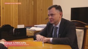 Глава донского региона провел встречу с исполняющим обязанности сити-менеджера Ростова