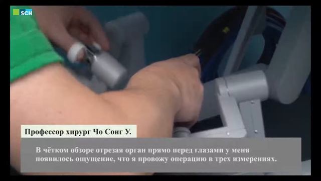 Роботизированные операции, используя новую модель Да Винчи смотреть онлайн