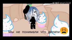 ||детдом||1 часть~гача лайф~