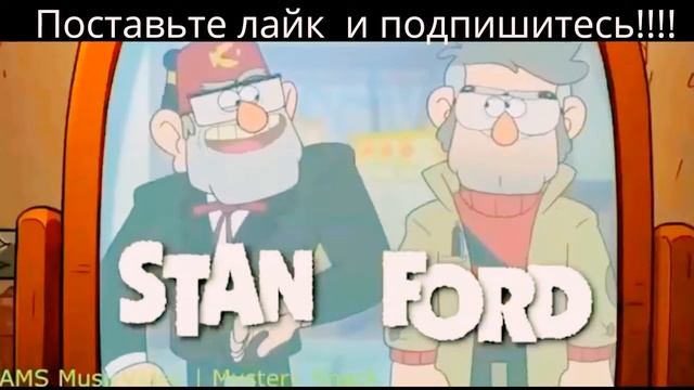 Копия видео "Заставка 3 сезона Гравити Фолз!!!" смотреть онлайн