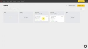 Админка  Заявки