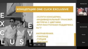 21.01 One Click Travel x Турсливки