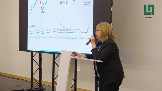 Значимое событие 2023 - XIV ежегодная научно-практическая конференция «Полипласт Северо-запад» смотреть онлайн