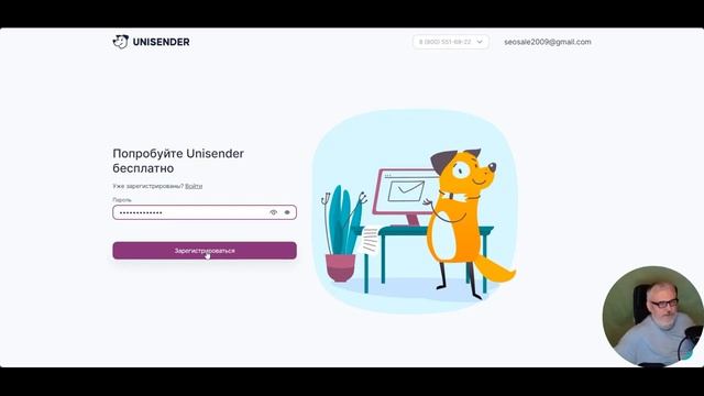 Регистрация в сервисе Unisender для email рассылок/ Видео-инструкция