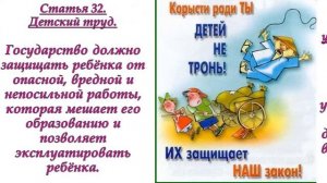 Права ребёнка  Правовая игра