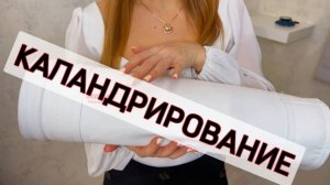 Каландрирование нетканого материала для газоочистки. Пылеуловители. Фильтровальные рукава «Экогард»
