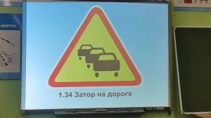 Предупреждающие знаки (Часть 4)