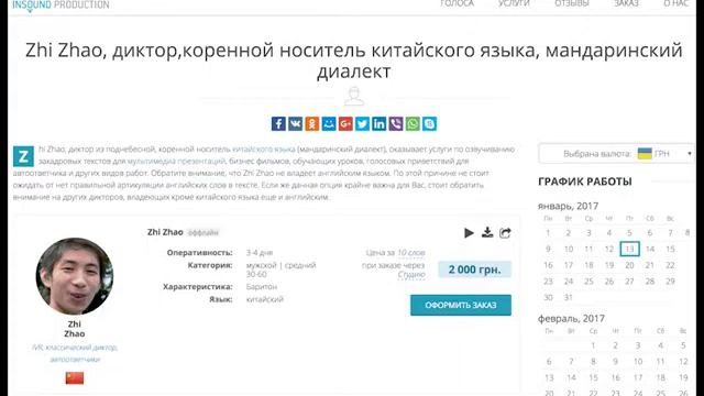 Zhi Zhao, озвучка на китайском языке, мужской голос диктора смотреть онлайн