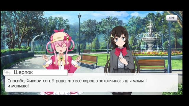 Detectives, Stage girls and Chemical reactions | part 4 | Перевод на русский язык