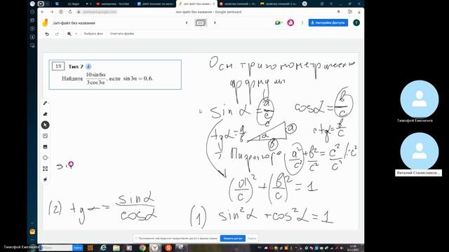 Основы тригонометрии и формулы двойного аргумента Д443 смотреть онлайн