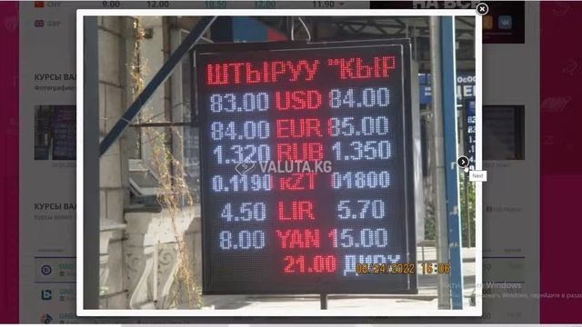 Курс Валют Бишкек Вечер - 24.08.22 г. 🔥🔥🔥