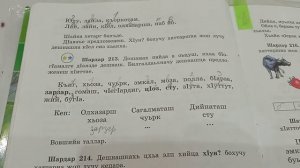 2-чу классер задани.Шардар 213