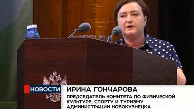 Новокузнецк поднялся в рейтинге по сдаче норм ГТО смотреть онлайн