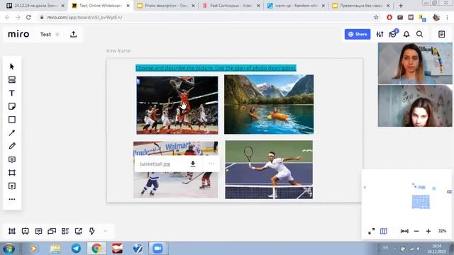 Презентация онлайн-урока Кочергина Ангелина смотреть онлайн
