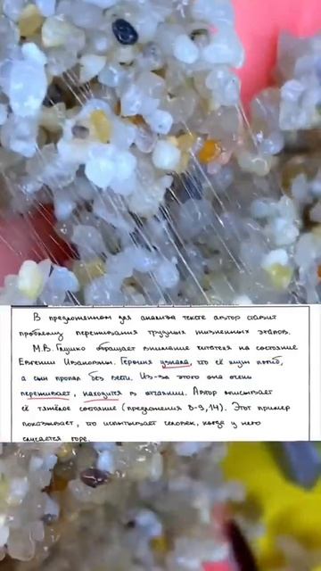 Самая незаметная ошибка в сочинении #егэ #русскийязык Запишись на мои курсы ЕГЭ‼️ смотреть онлайн