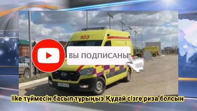 Сұмдық Қазақстан халқының назарына: Дәл қазір 20 адам тірідей өртеніп кетті.Міне видео...