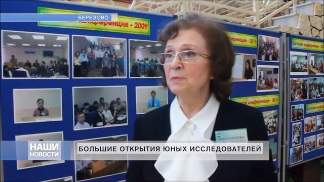 Детская районная научная конференция "От краеведения к краелюбию" 2020 смотреть онлайн