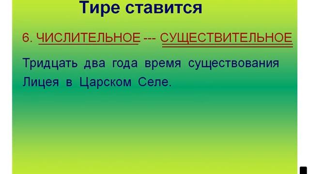 Презентация: "Тире между подлежащим и сказуемым" смотреть онлайн