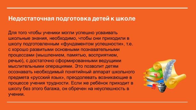 Тематическое планирование учебного курса тема « Проблема изучения русского языка в начальной школе» смотреть онлайн