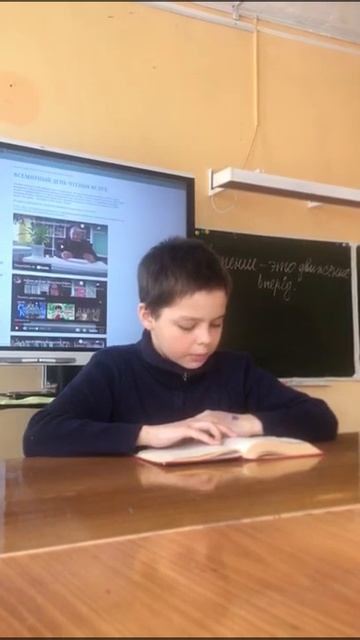 Всемирный день чтения вслух смотреть онлайн