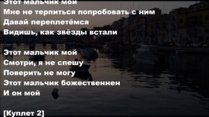 Ariana Grande - The Boy Is Mine - перевод на русский