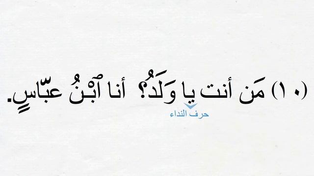 Lesson5 Part4, Madinah Arabic Book 1 смотреть онлайн