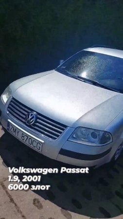 Автоподбор Киев. Осмотр Passat b5