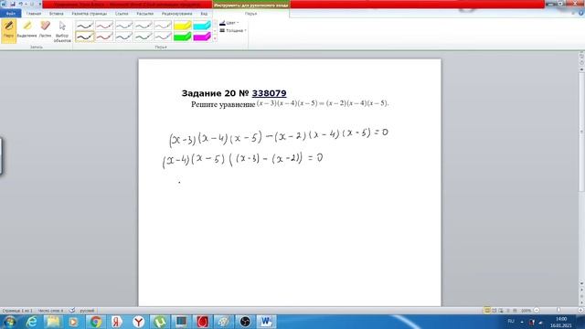 Уравнения  Урок 8