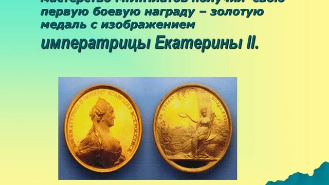 онлайн-сообщение "Матвей Иванович Платов - "вихрь"-атаман" смотреть онлайн