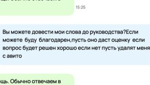 АВИТО,капитана сняли,у руля команда......