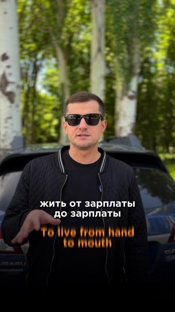 Часто используемые идиомы в английском которые ты должен знать