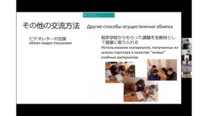 Японо-российский форум преподавателей японского языка