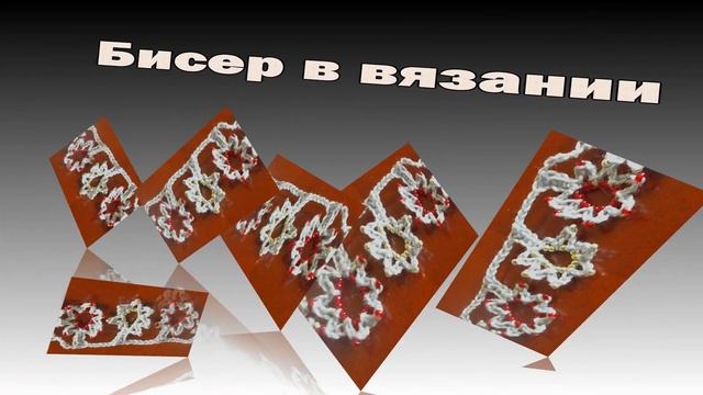 Слайд шоу о вязании. Приспособления для вязания. Техника вязания.