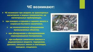 «Есть такая профессия – спасатель»