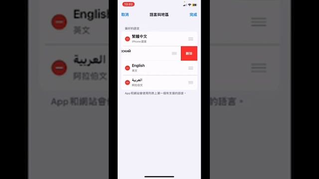 Что делать если поменял на другой язык случайно на айфоне.Выход есть!!! смотреть онлайн