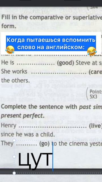 Ох уж эти формы глаголов😂 смотреть онлайн