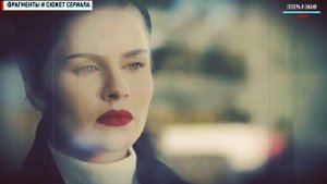 НИЧТО НЕ СЛУЧАЕТСЯ ДВАЖДЫ 17 СЕРИЯ ( 2 СЕЗОН 1 СЕРИЯ) ДАТА ВЫХОДА