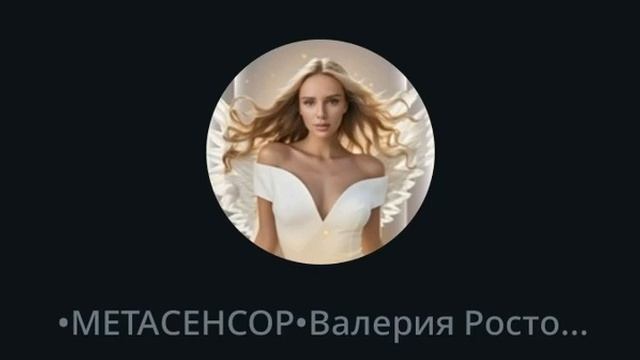 Прямой эфир про мой личный опыт работы с энергополем и галактический язык