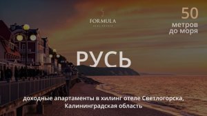 Мы отправились в Светлогорск, чтобы узнать больше об уникальном  комплексе "Русь"
#инвестиции