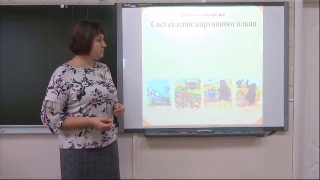 Развитие интереса к чтению у младших школьников смотреть онлайн