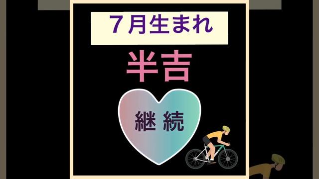 ⭐️一恵のひと口占い 【今日の運勢 8月17日】 смотреть онлайн