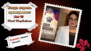 КЫВАНЧ ТАТЛЫТУГ - новые фильмы, сериалы, жена, дети