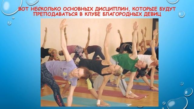 Образование Йога Самооборона Творчество Репетиторство