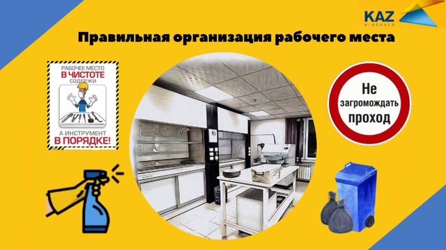 Памятка по ТБ и ОТ Общие правила безопасности контролеров во время рабочей смены смотреть онлайн